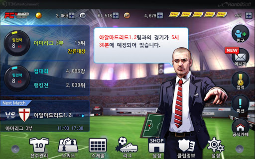 【免費體育競技App】FC매니저 모바일 2014 - 축구 게임-APP點子