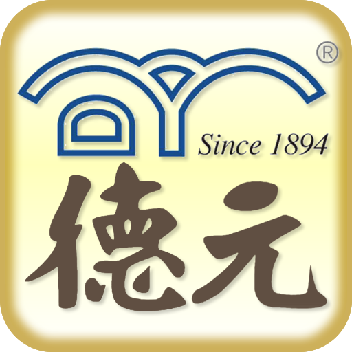 德元禮儀 LOGO-APP點子