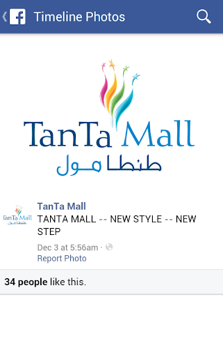 【免費社交App】TanTa Mall اخبار طنطا-APP點子