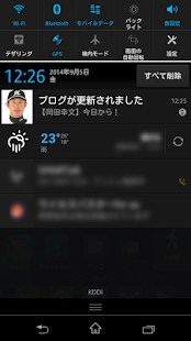 How to install 岡田幸文ブログ更新通知 0.1 unlimited apk for laptop