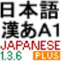 OpenWnn 136 Plus Skin Mushroom logo