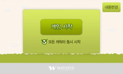 사다리게임 Screenshots 3