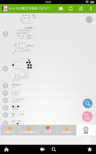 قاموس التعبيرات المميز الأن بين يديك Emoticon Dictionary((o(^o^)o)) 6.4.13 BEb6LOAtpLdUma0sdwwCXM2ZVzYQwLRvypnZOYggcY1z3SaJ5zD-QneawPpZdnZKqiA=h310