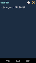 English Sorani Kurdish Dict poster 2