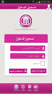 Free Download مطاعم الرومانسية APK for Android