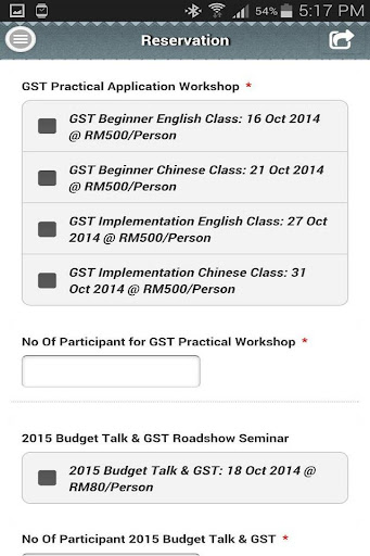 【免費商業App】GST-APP點子