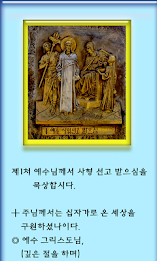 Stations of the Cross DSS assessment poster 1