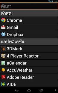 download BIG Launcher free