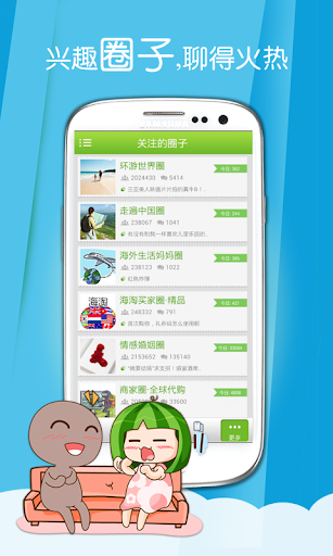 【免費生活App】长沙生活-APP點子