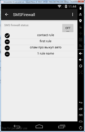 call and sms firewall beta