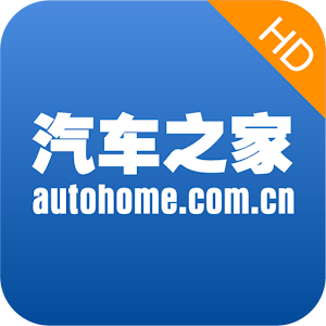汽车之家HD-专为Android平板设计 2.1