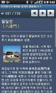How to mod 브리태니커 테마북-한국의 문화재 2.0.6 mod apk for pc