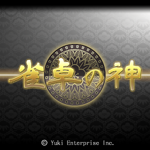 雀卓の神 logo
