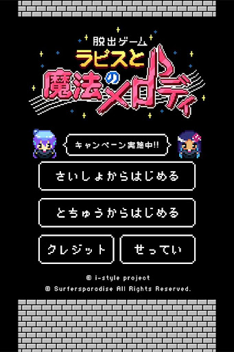 【免費冒險App】【脱出ゲーム】ラピスと魔法のメロディ-APP點子