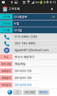 How to download 보험 closing 다다앱 patch 1.4.2 apk for pc