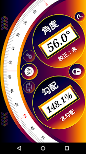 download 角度傾斜計（広告無し） free