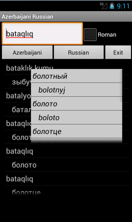 Azerbaijani Russian Dictionary Screen 1