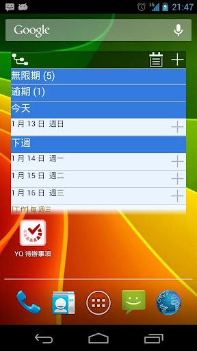 [私意見Top 4 待辦事項APP] 下一個To Do List APP 會更好? 別傻了 ...