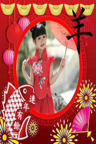 Chinese New Year Frames Editor