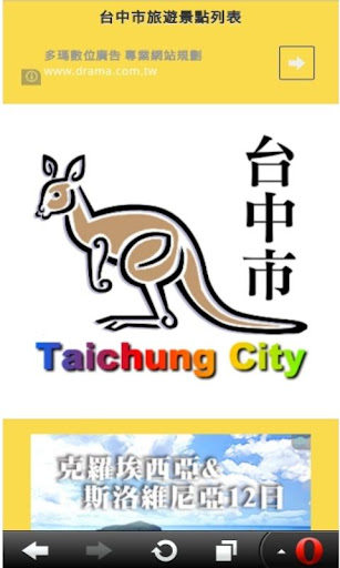 台中市旅遊景點列表