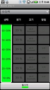How to get Battery Supervisor 1.0.4 mod apk for laptop