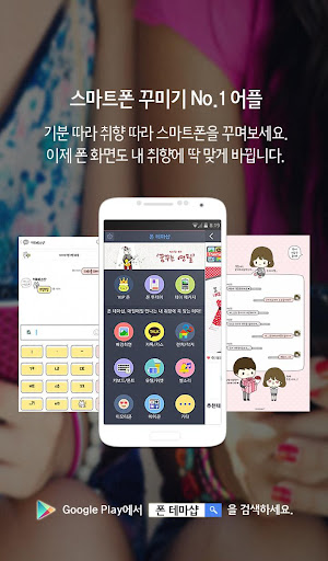 Hyerong launcher 3 G