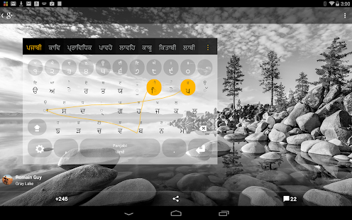 Punjabi Keyboard plugin Screenshots 0