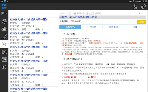 Travel B2B Platform Screenshots 6