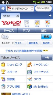 Yahoo あんしんねっと for SoftBank