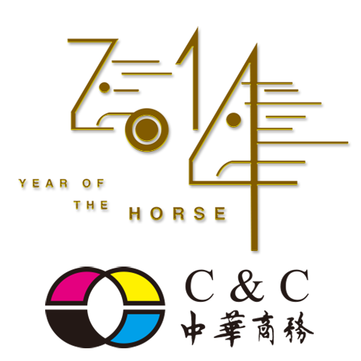 中華商務2014 AR台曆 LOGO-APP點子