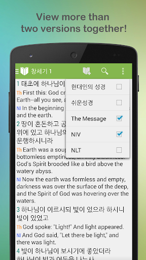 【免費書籍App】Awesome Bible-APP點子