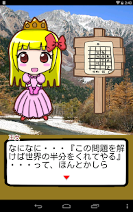 How to mod Princess in Tsume Shogi World 1.0 mod apk for pc