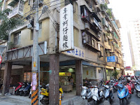專業蚵仔麵線 (已歇業)