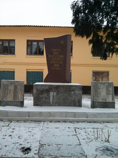 Монумент Павшим В ВОВ