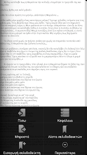 Το πορτοκαλί παρα., Κ.Στοφόρος - screenshot thumbnail