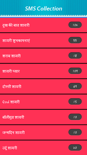 免費下載娛樂APP|Shayari Ki Mehfil app開箱文|APP開箱王