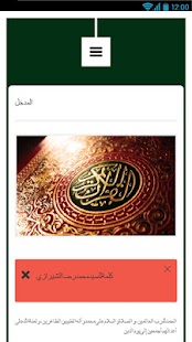 القرآن الكريم Screenshots 1