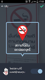 ทวงสิทธิ์ ห้ามสูบ poster 4