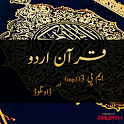 Quran Urdu Audio icon