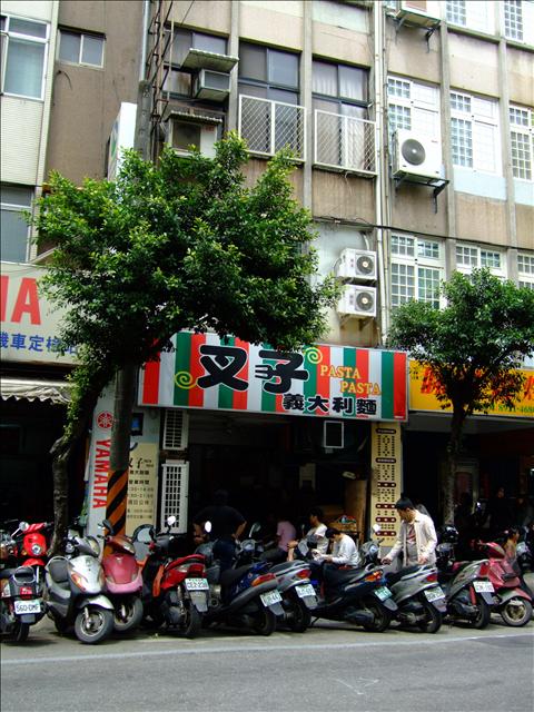 再訪叉子義大利麵