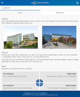 경기대학교 원격교육원 스마트러닝