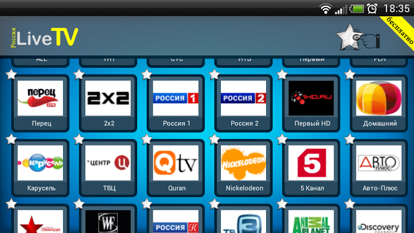 RuTV Russia TV Screen 3