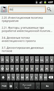 How to install Инвестиции patch 2.1 apk for android