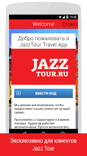 JazzTour Travel App