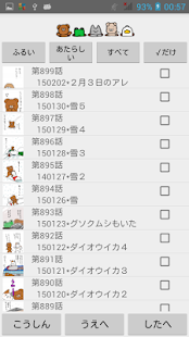 How to install 日刊くまぬりえ 1.09b unlimited apk for laptop