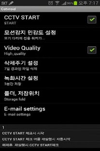 How to mod 감시카메라폰 cctvroid 모션감지 cctv 4.5 apk for pc