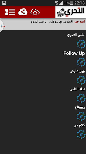 免費下載新聞APP|Altaharri.com التحري.كوم app開箱文|APP開箱王