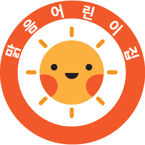 맑음어린이집 LOGO-APP點子