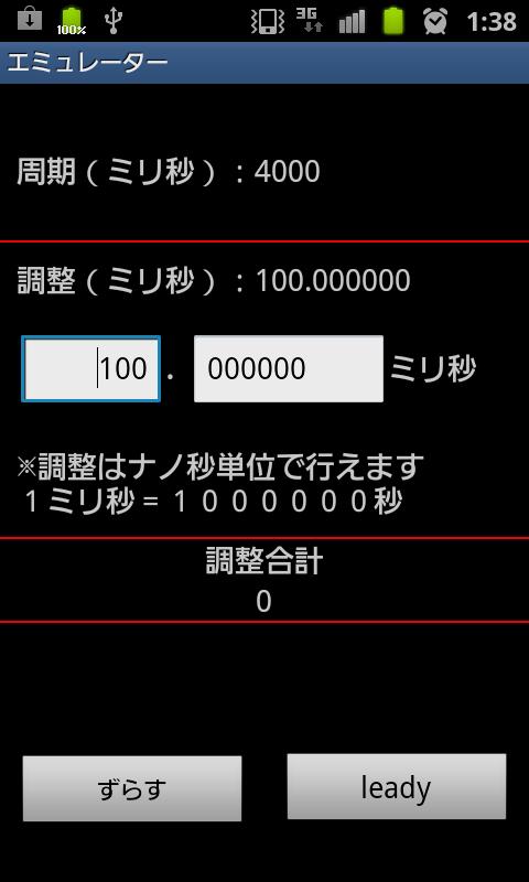 パチリズム ~パチスロ体感器エミュレーター Screen 2