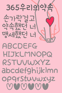 How to install 365Ourpromise™ Korean Flipfont patch 1.0 apk for android